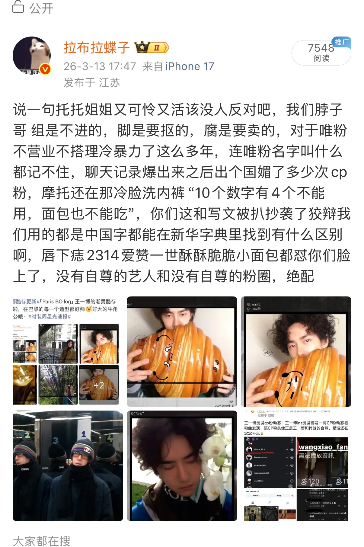 人在危机时刻的选择能暴露出很多东西，下意识放弃唯粉选择媚cp粉，说明他清清楚楚知