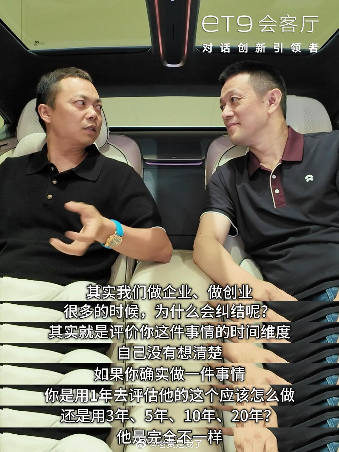 ET9会客厅×黄秋平：车库里停着库里南，出门却总开蔚来这期会客厅请的是卡尔顿董事