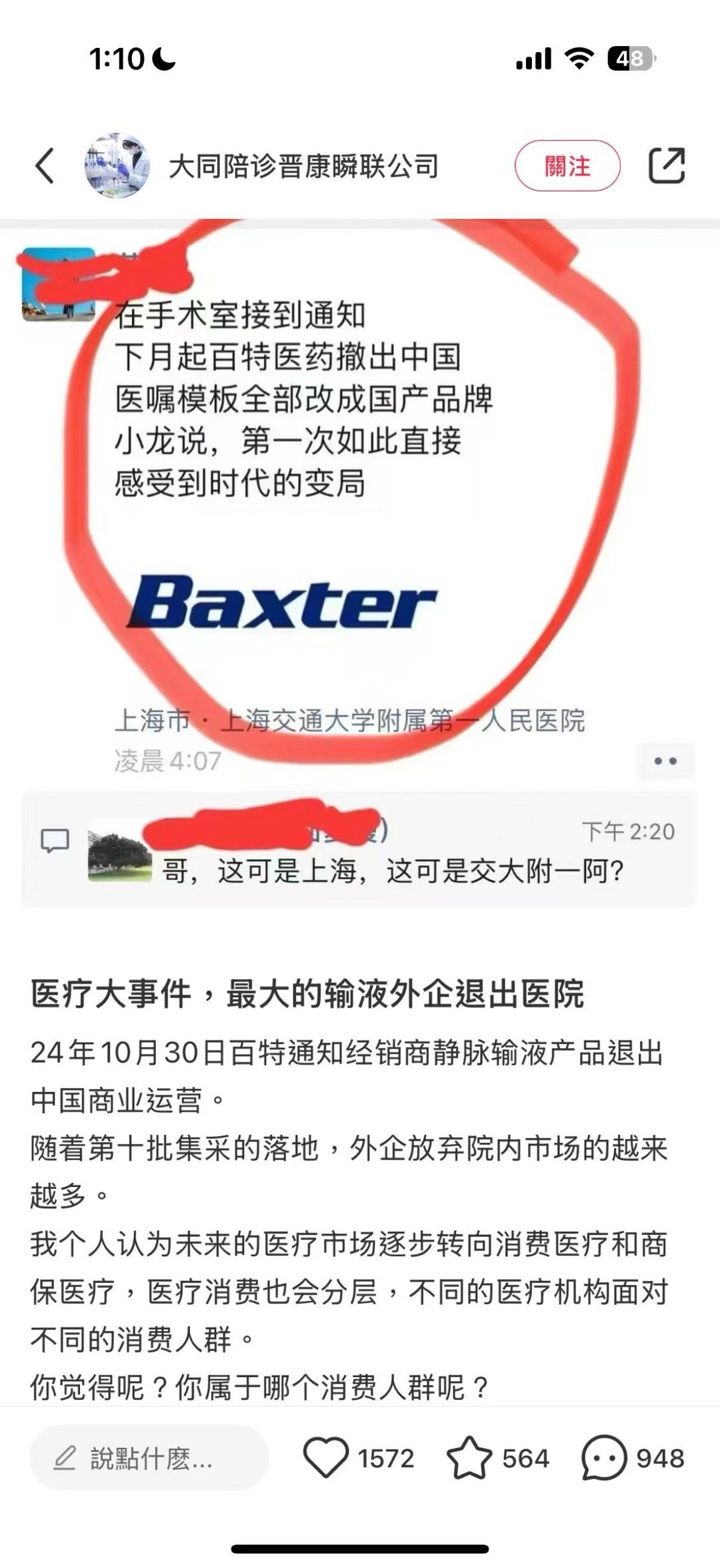 全国产后医保的价值还有多少 