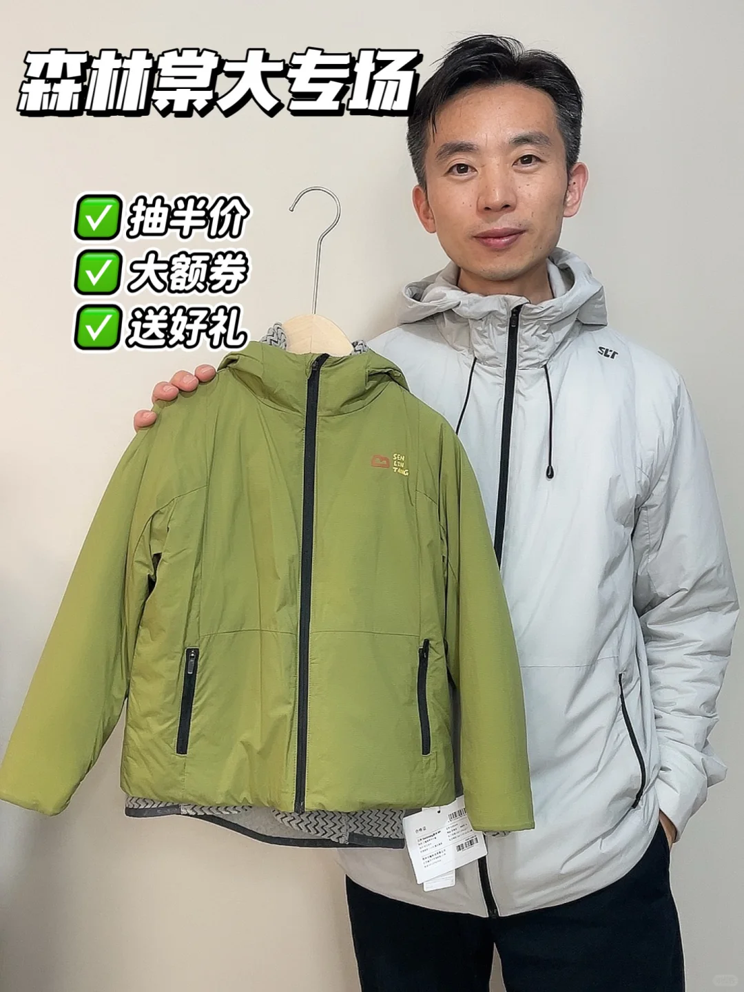 宝藏品牌森林棠 送好礼大额券抽半价