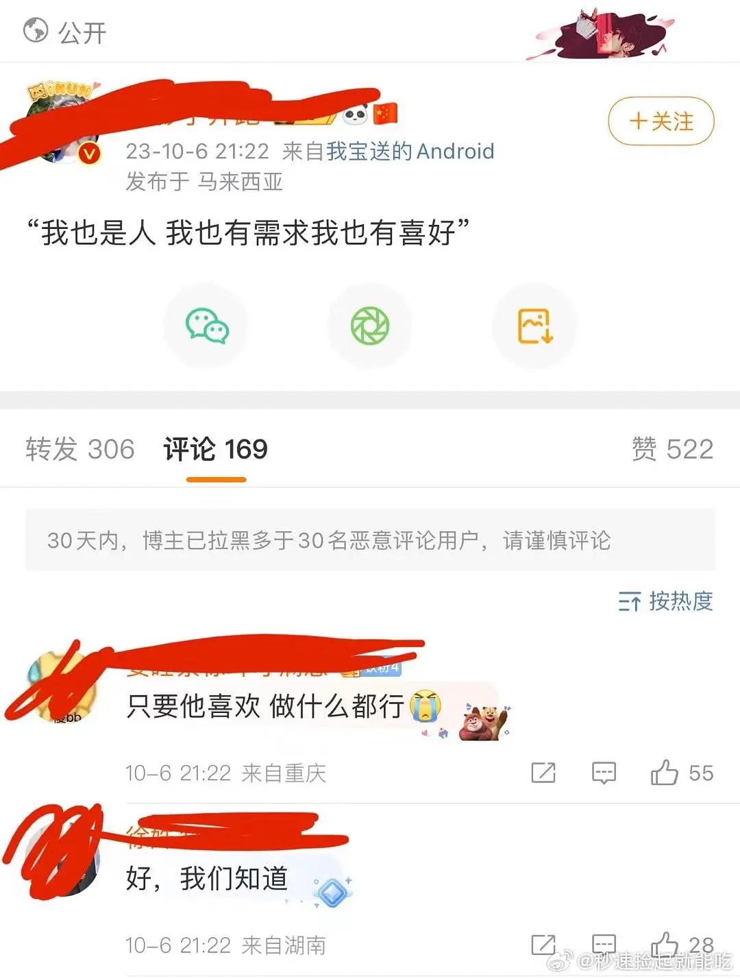 男明星发言，那光明正大的宣啊，不能既要又要吧… ​​​