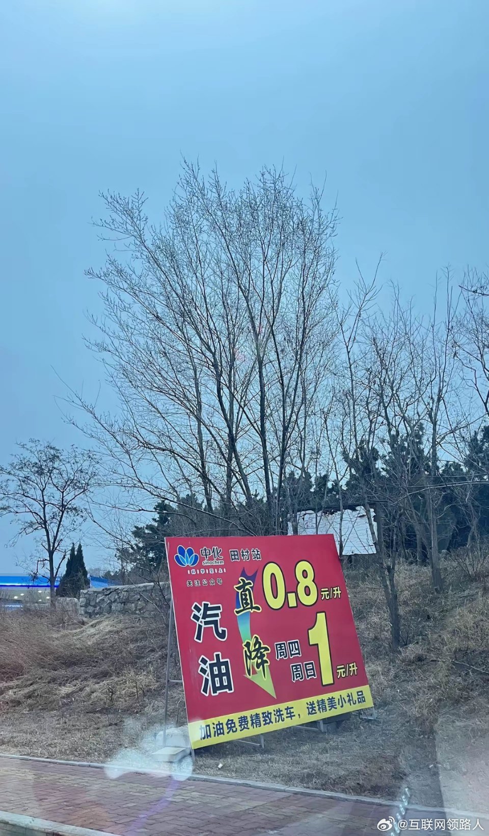 你们都排队去加油了吗？你说奇不奇，国外在打仗，人家油价没动静，反倒是咱们，油价一