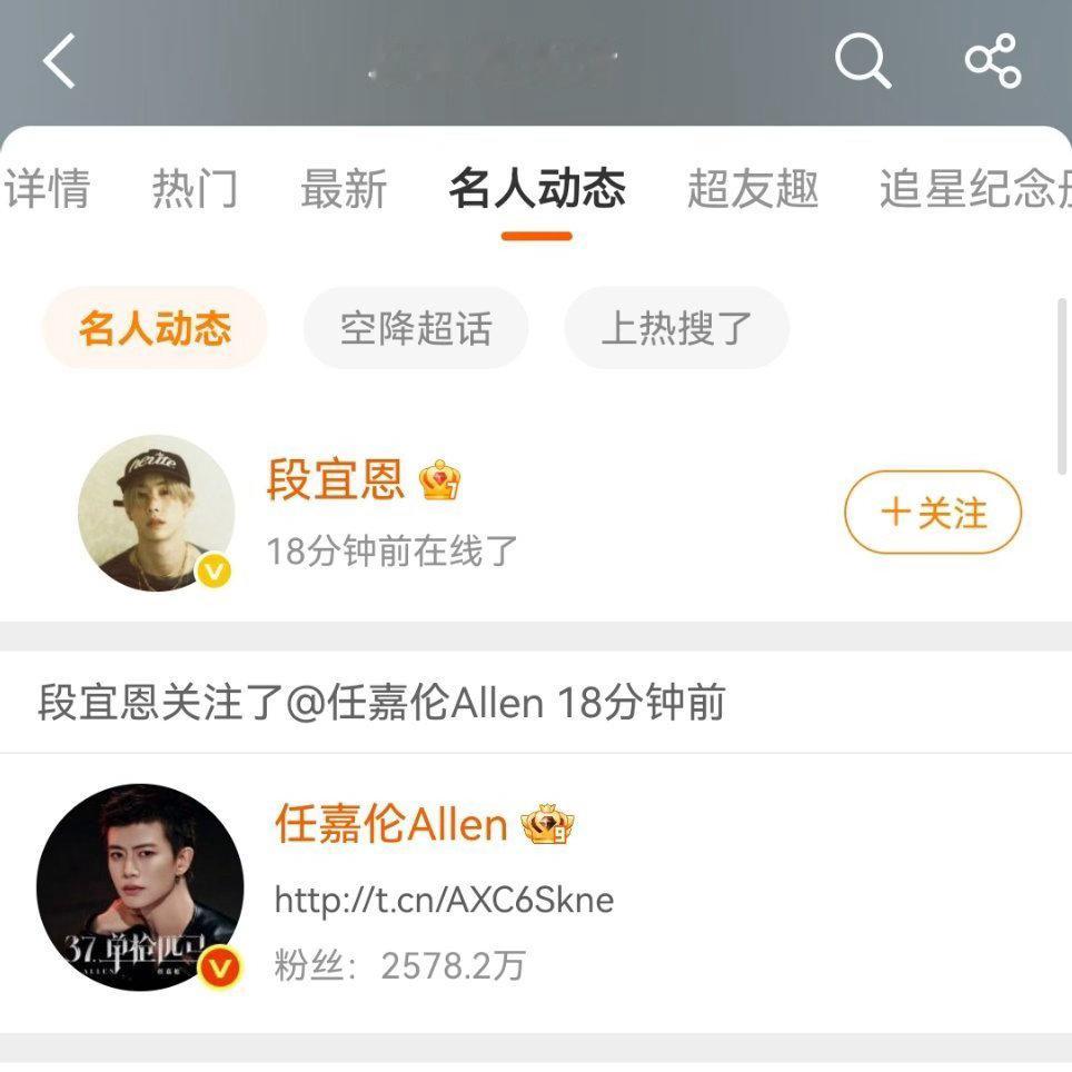 段宜恩任嘉伦互关吃瓜吃到新鲜联动，段宜恩任嘉伦互关冲上热议，一边等候舞台盛宴，一