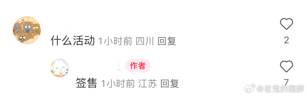 nctwish成都 nctwish可能要来成都了，目前航班已出，据称活动是线下签