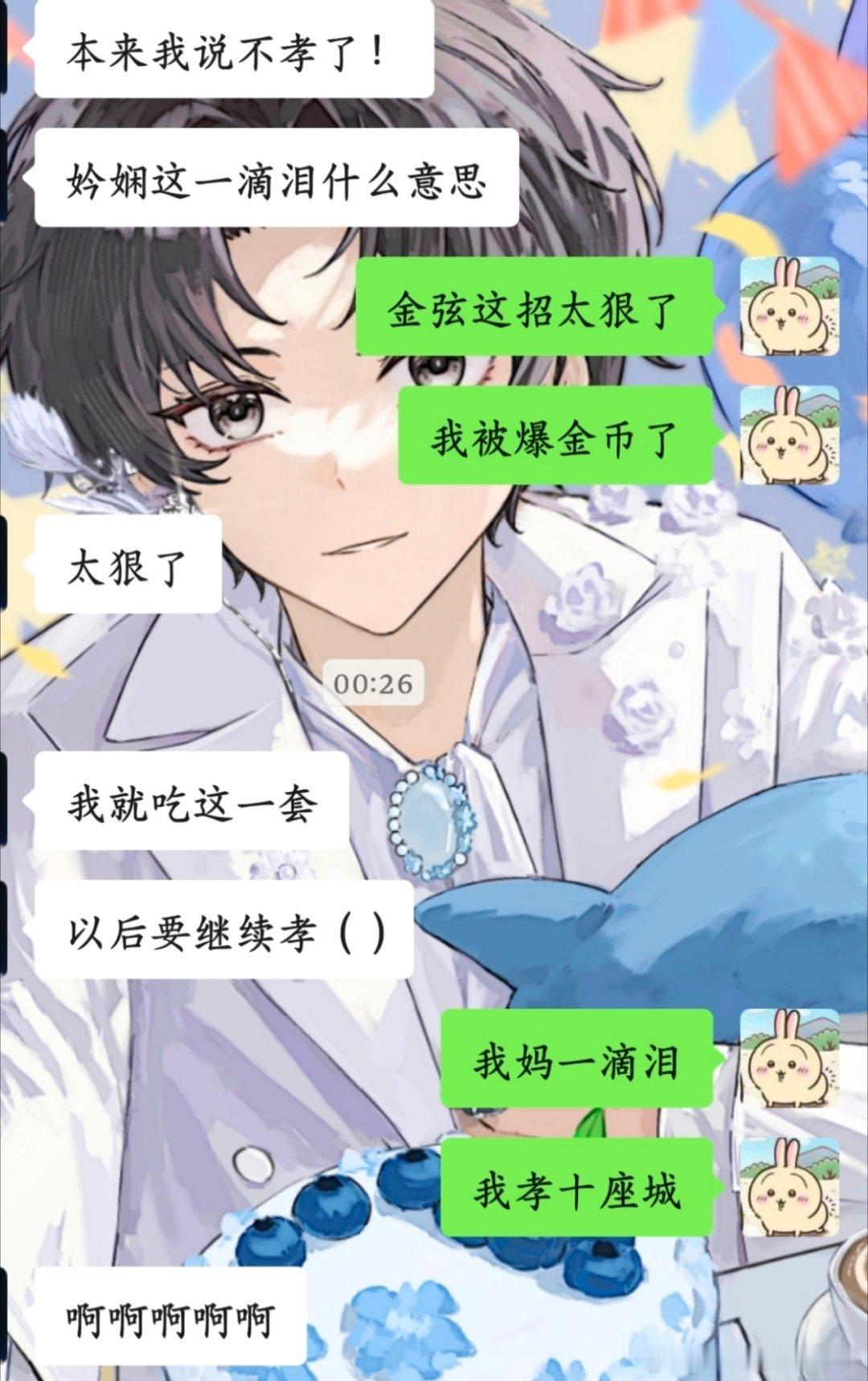 我找到了属于我的易碎北杯我会好好呵护她的
