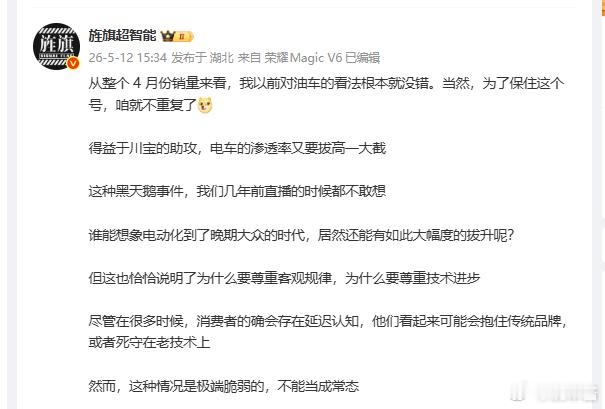 草没变，他只是怕了