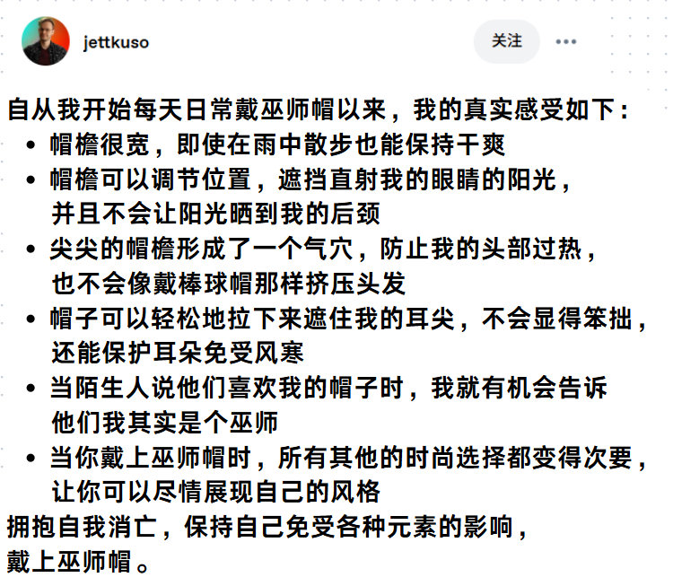 每日佩戴巫师帽的真实感受。 ​​​