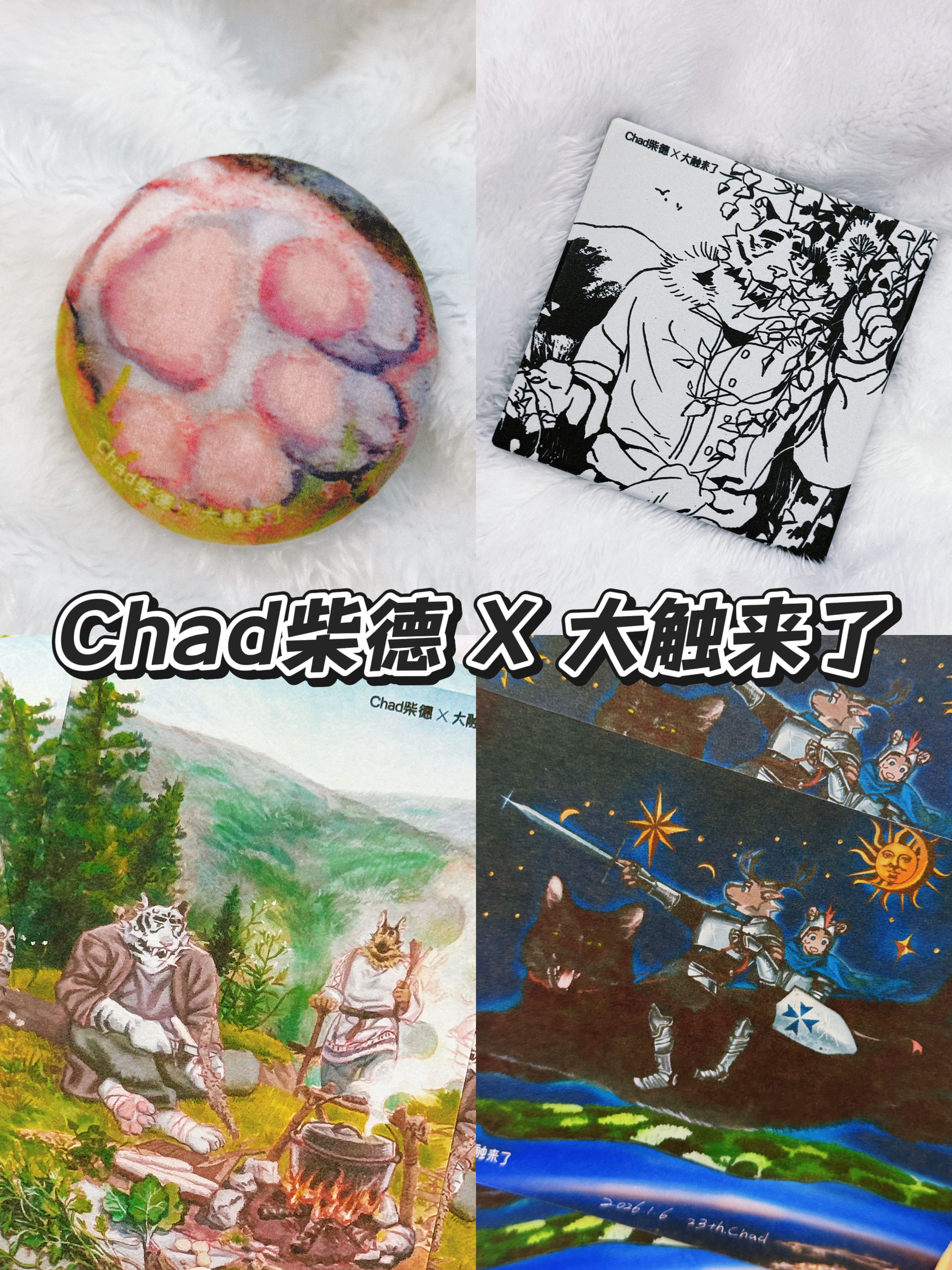 周日开课，转评抽联动周边一套！7月19日晚七点半，我的furry班就要正式开课了