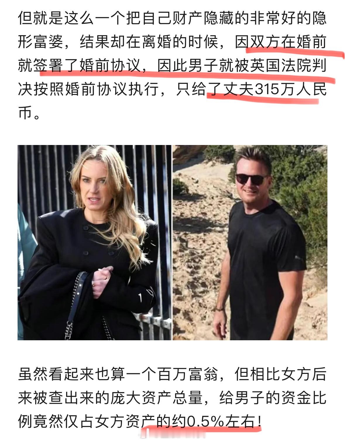 婚前协议作废！42岁金融男西蒙离婚时的是这才惊讶的发现，原来自己同床共枕三年的妻