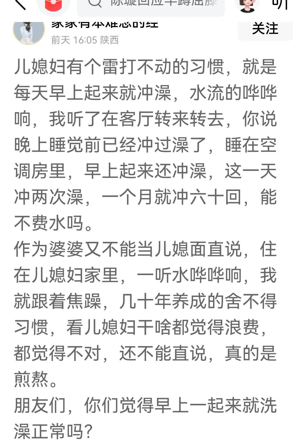 这就是女的不愿意和婆婆住的原因，闲话多!