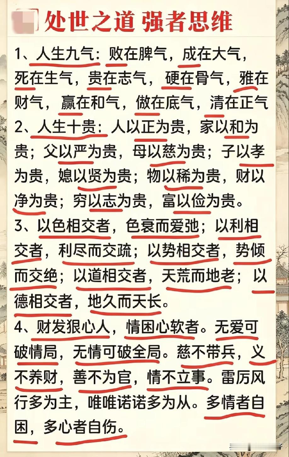 宠辱不惊，闲看庭前花开花落；去留无意，漫随天外云卷云舒。——《菜根谭》