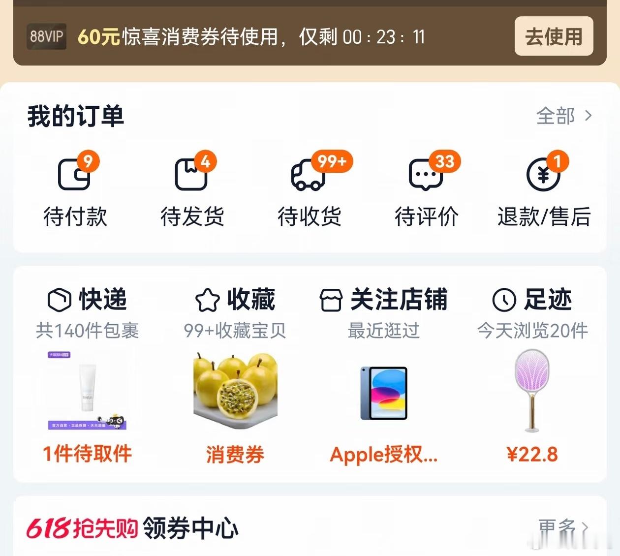 618便宜到开卖抢不到今年618的价格真的太惊喜了，数码好物、居家刚需品集体大降