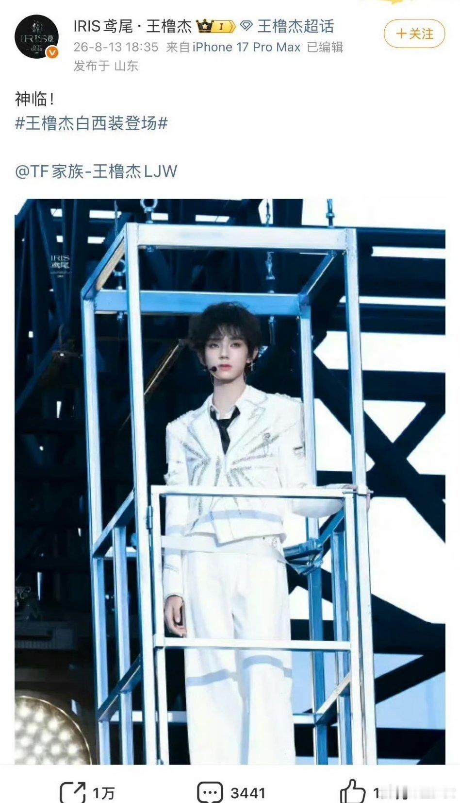TF四代演唱会站姐出图TF四代五公站姐出图 演唱会饭拍战况出炉，王橹杰、陈奕恒、