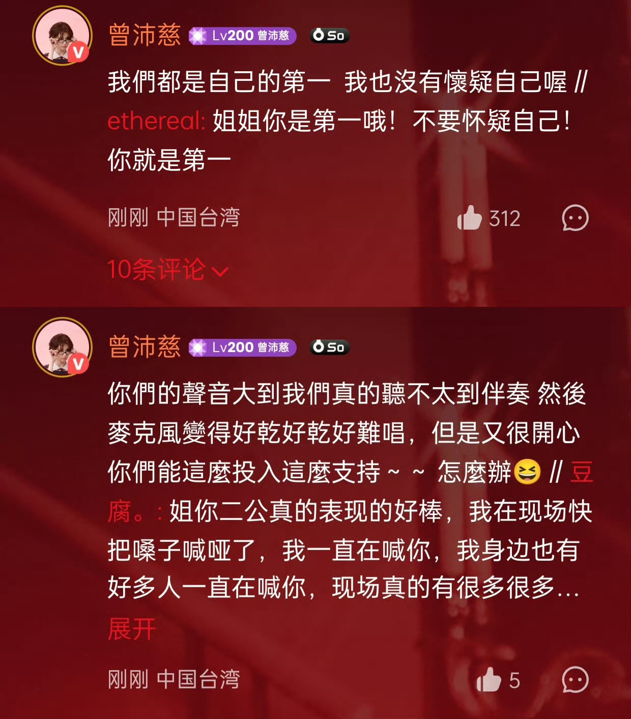 曾沛慈回应雷霆穿搭 曾沛慈在线辟谣，品味没问题，只是懒得搭配哈哈哈哈哈曾佩慈品味