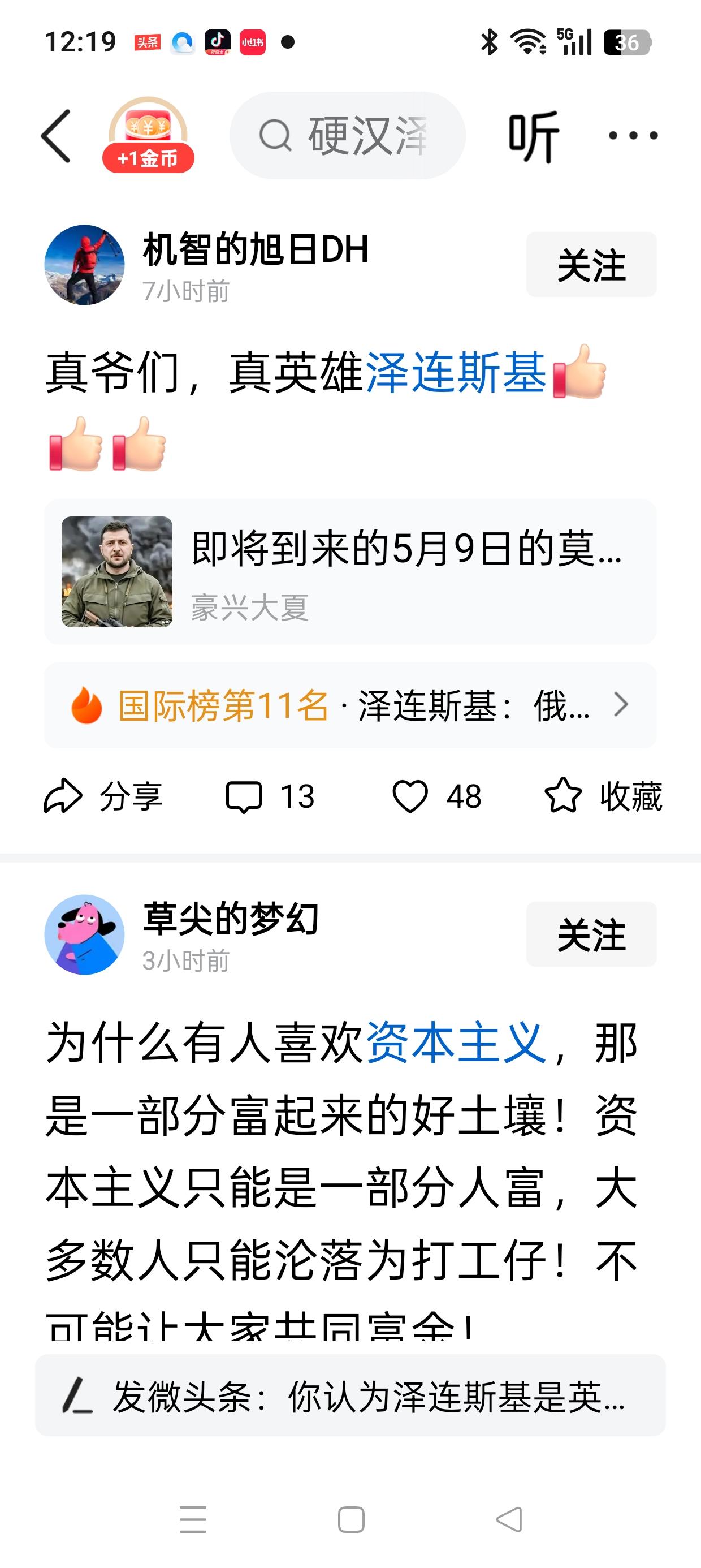 今天是莫斯科红场阅兵日!
俄乌又成了舆论热点!

“司机粉”，梦寐以求的无人机群