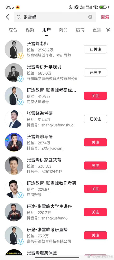 张雪峰老师你真的走了吗？？？全平台头像黑色了还是有点不敢相信张雪峰头像张雪峰账号