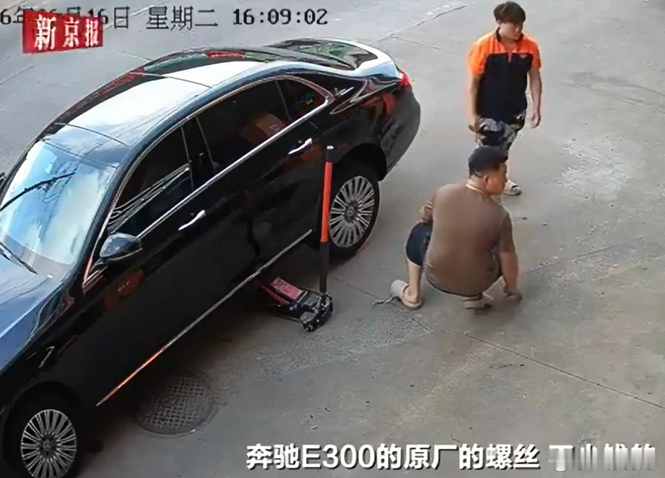 奔驰车卸下4颗螺丝转眼被老人顺走 奔驰车在店里维修轮胎，轮胎下了，奔驰车的旁边地