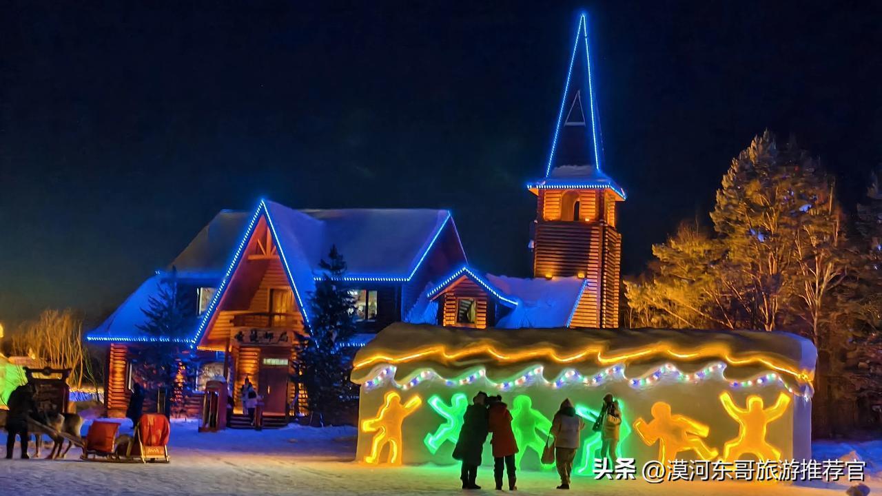 漠河北极圣诞村夜景，点亮整个冬天！
万物休养生息的冬天，偶尔不妨把脚步放慢，感受