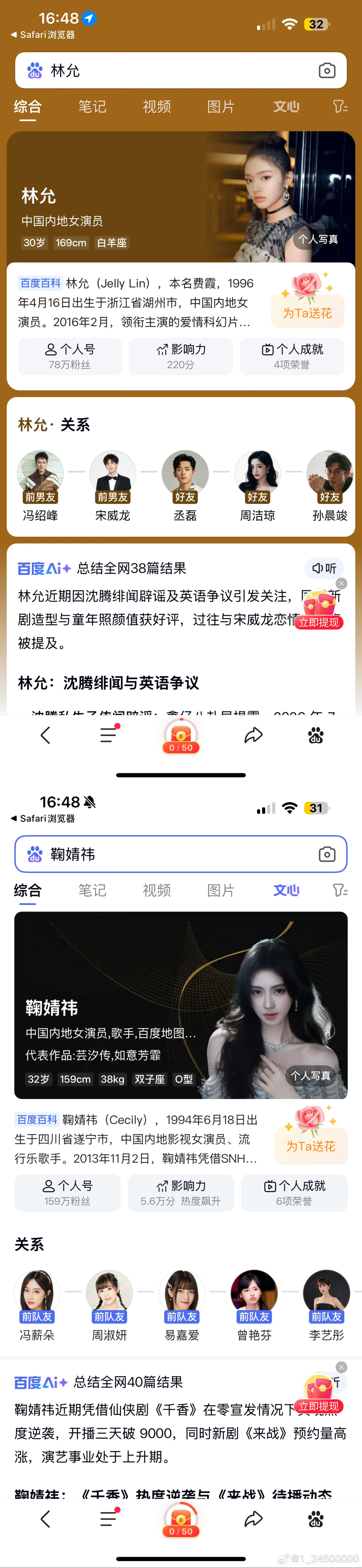 在我发了图一的微博后卡了15:46时长0:07卡了15:49时长0:45.所以卡