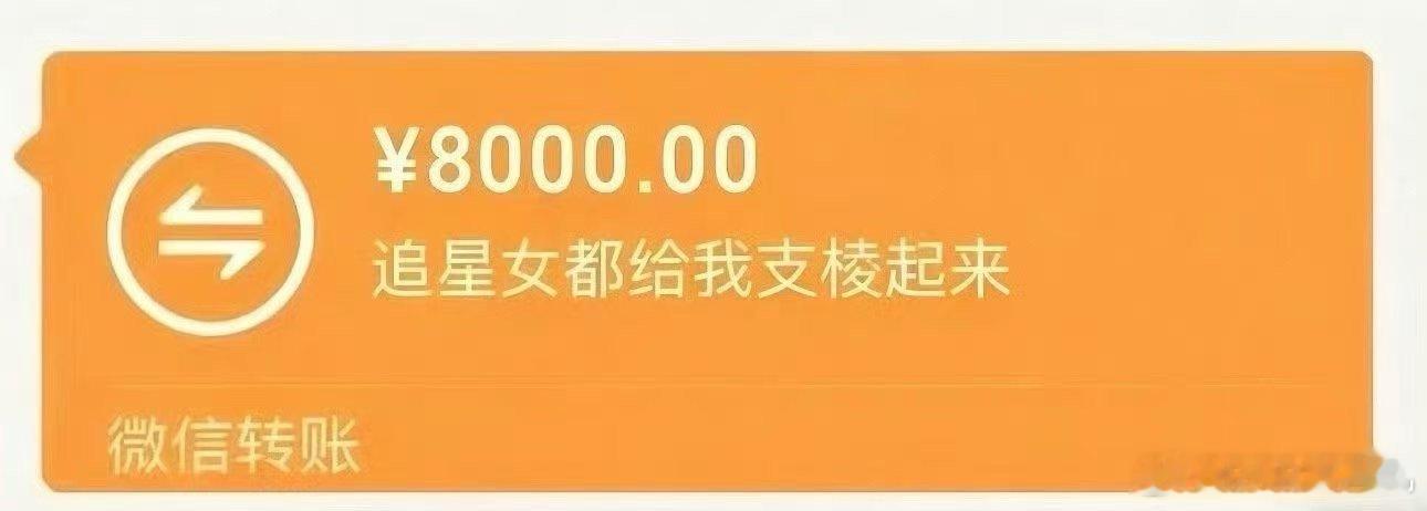 不限圈从我粉丝群里抽两位2000r抽到追星女回血翻倍打4000r唯一条件：看我评