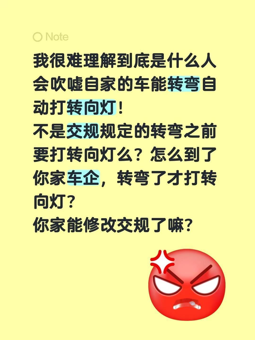 我很难理解到底是什么人会吹嘘自家的车能转弯自动打转向灯！不是交规规定的转弯之前要