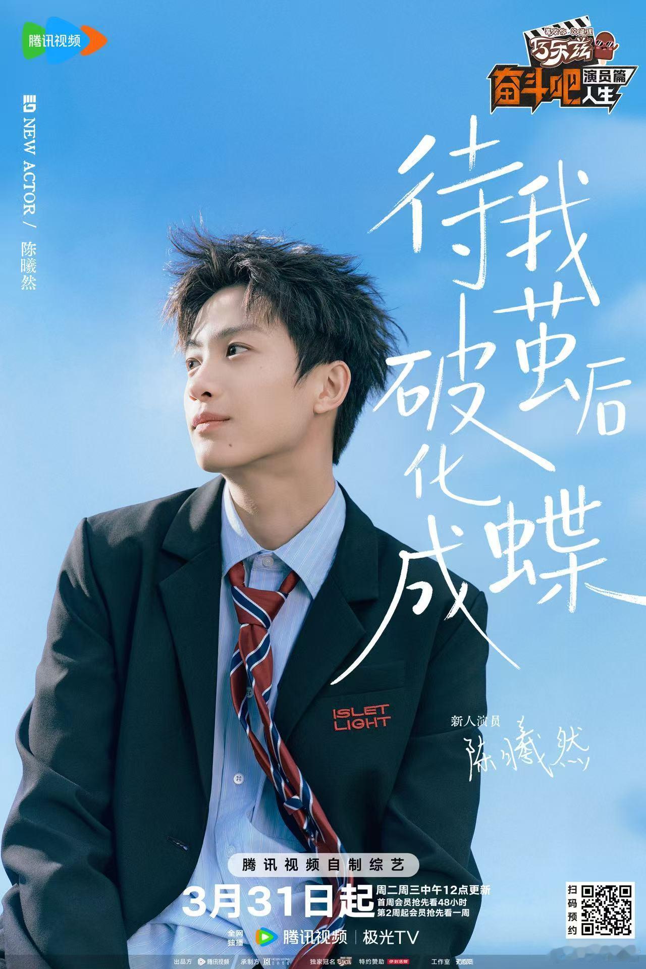 奋斗吧人生陈曦然版本的汉拔尼给了我们不一样的感受，但是这种松弛感张弛有度，也是可