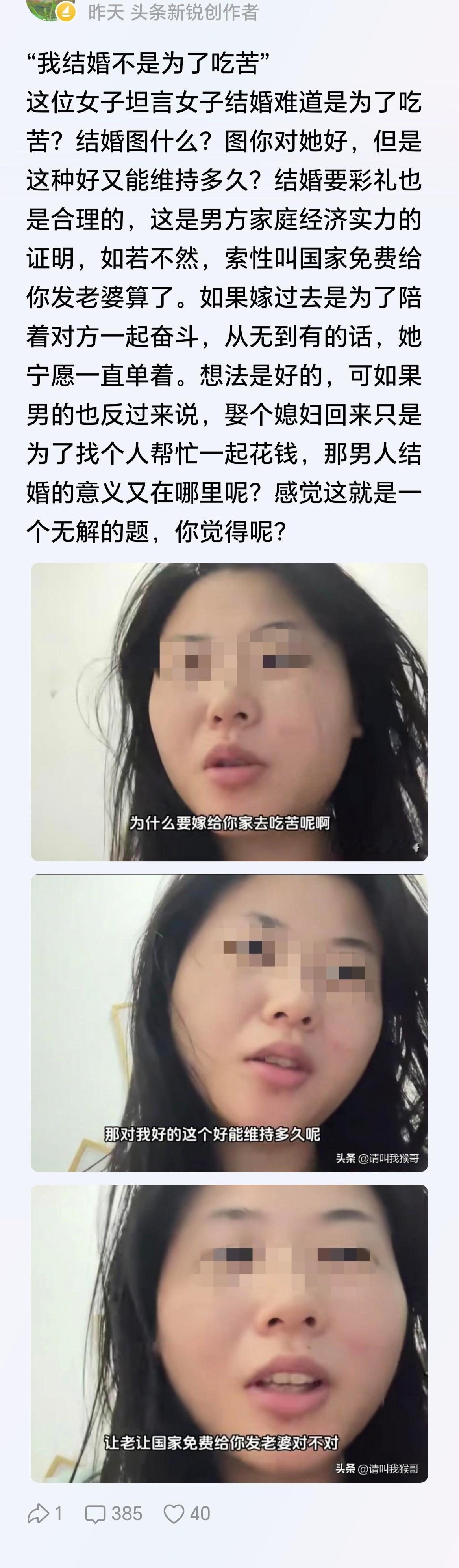 如果你婚前月薪 4000，就不要说陪着人家吃苦了，结不结婚你都在吃苦 ​​​