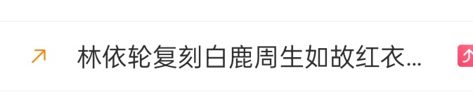 这个人真的脸皮好厚啊，都说了为了周生辰而来，怎么那么喜欢蹭啊。 