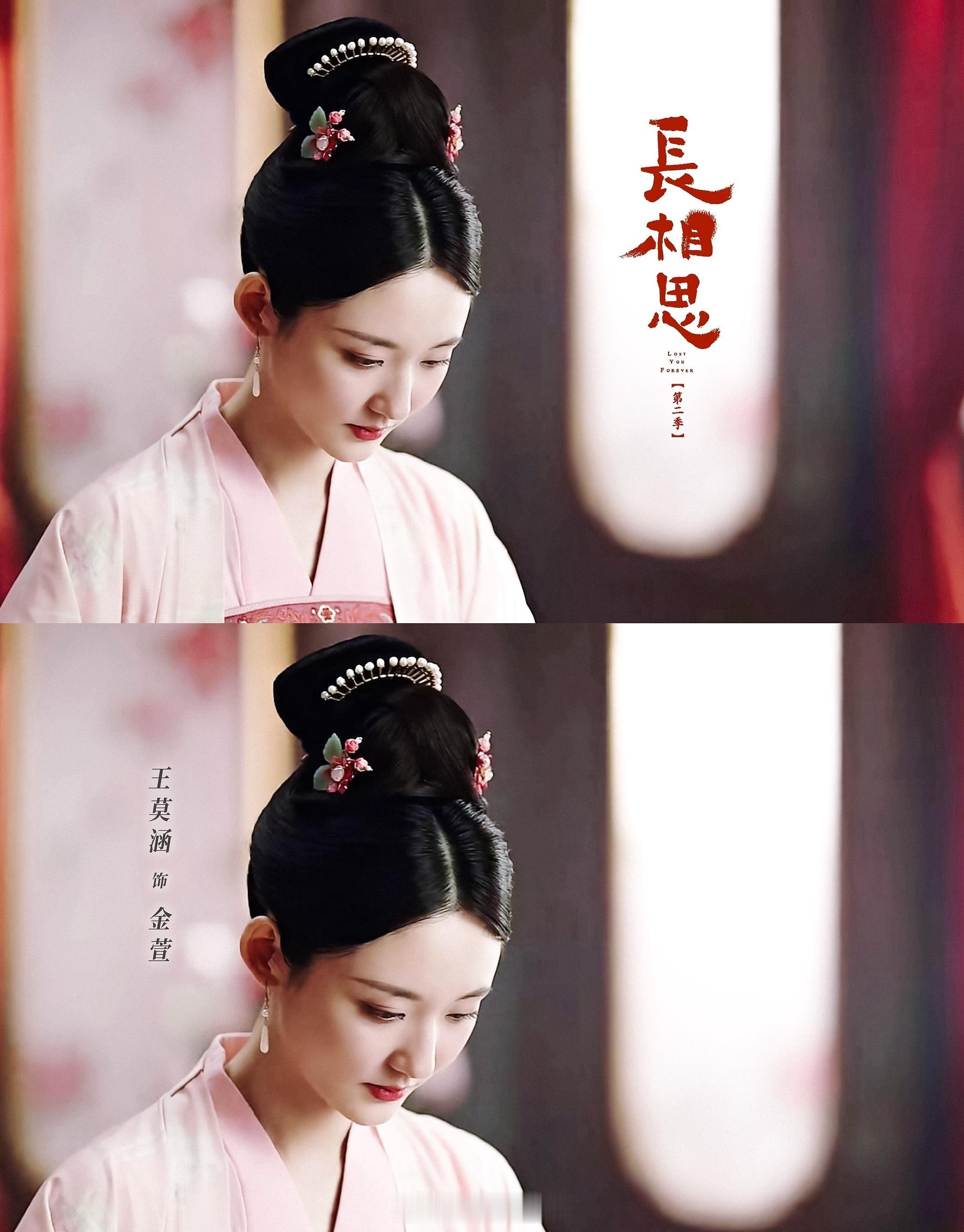 网友抵制王莫涵出演十日终焉余念安又搞什么幺蛾子？小姐姐在长相思里演的金萱给我印象