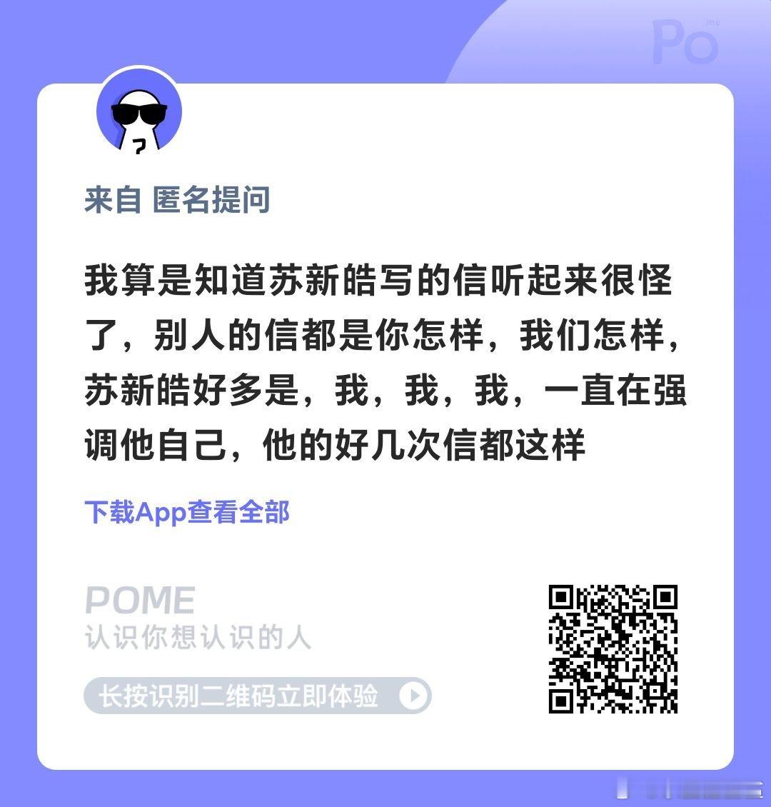 别人的信是写给张极的，他的信是写给看物料的粉丝的 