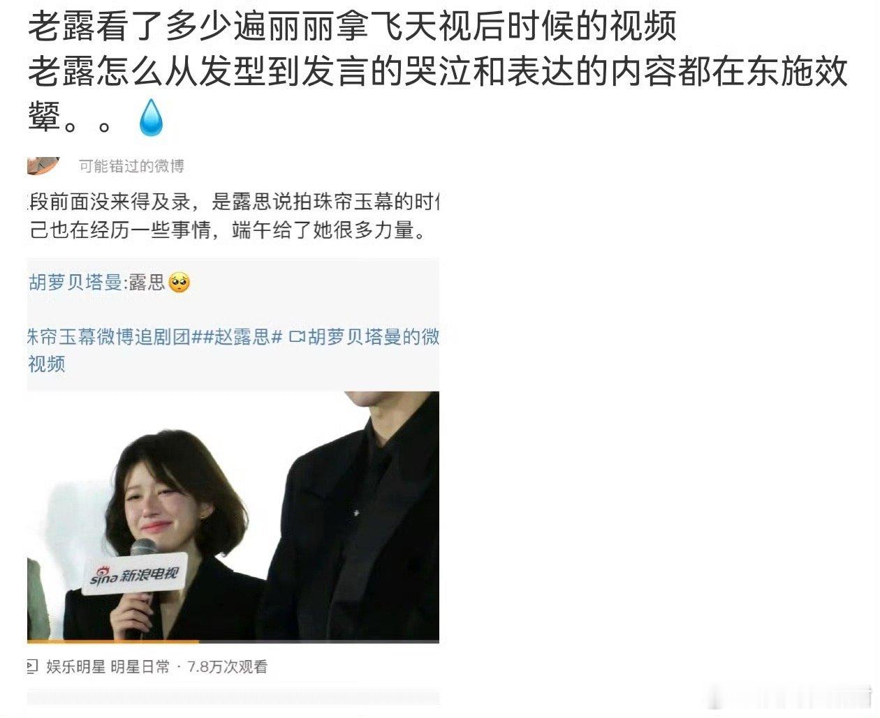 赵露思很早之前就短发过吧[汗] ​​​