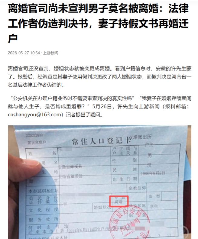 "太离谱了！"安徽淮北，一男子与妻子诉讼离婚期间，意外发现妻子与他人同居并生育一