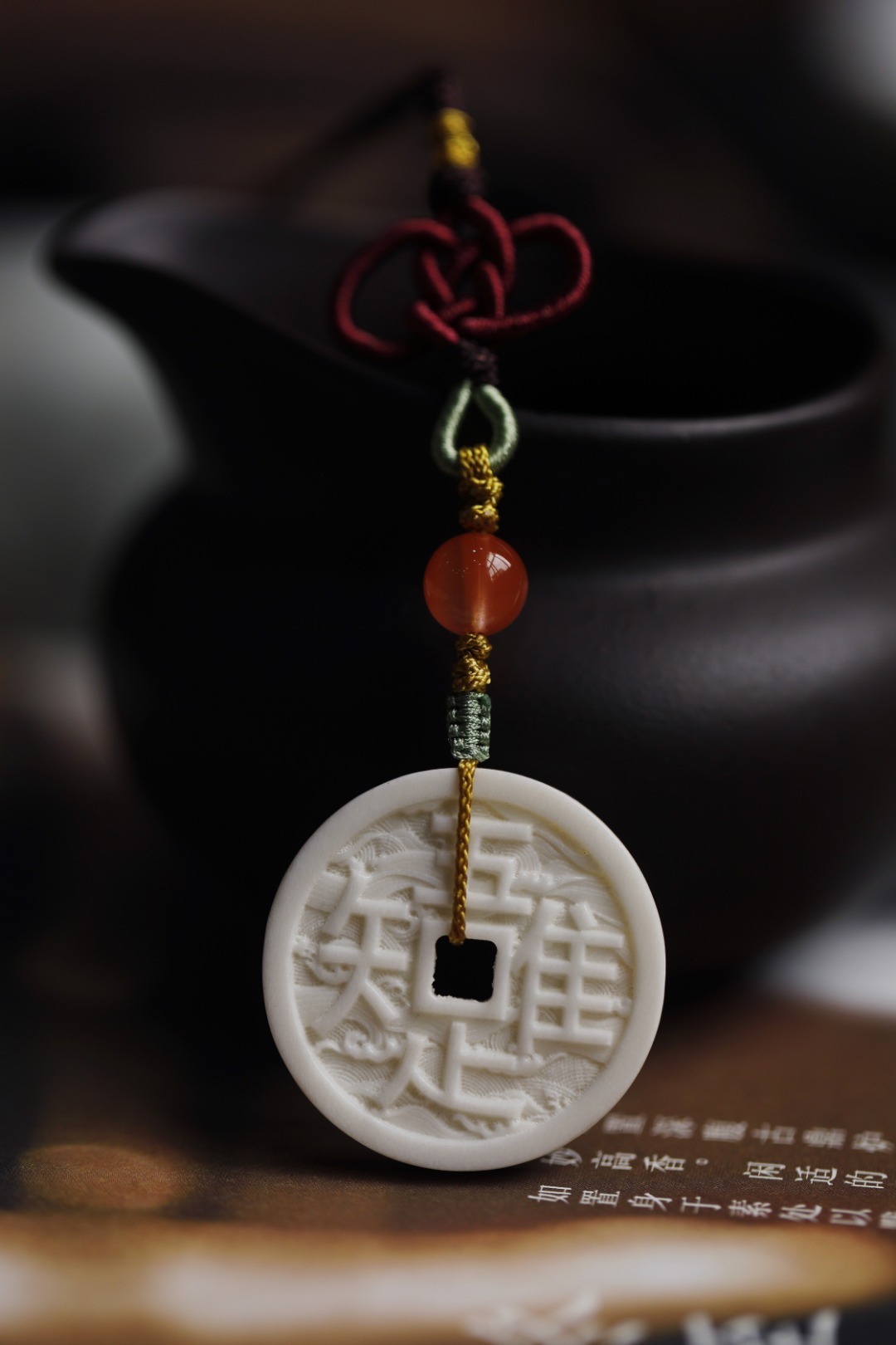 鹿角【唯吾知足】钥匙扣 挂件鹿角双面雕刻，形制古钱币，浮雕“唯吾知足”，安于所得