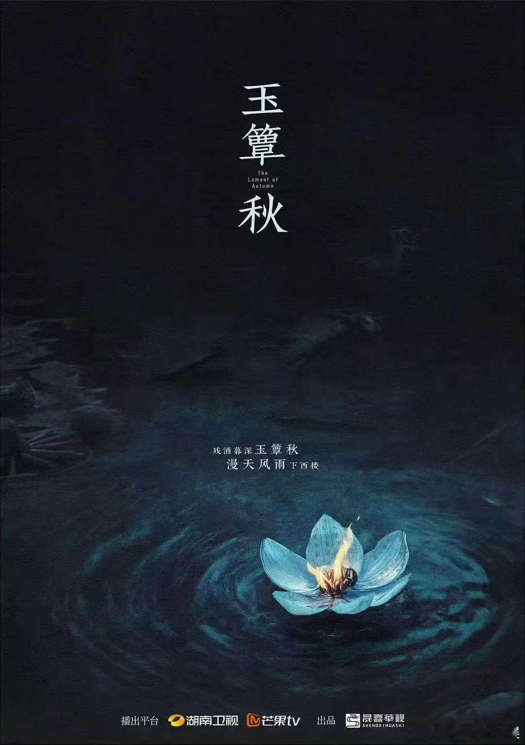 丞磊徐若晗玉簟秋10月20日开机丞磊徐若晗玉簟秋1020开机丞磊徐若晗玉簟秋10