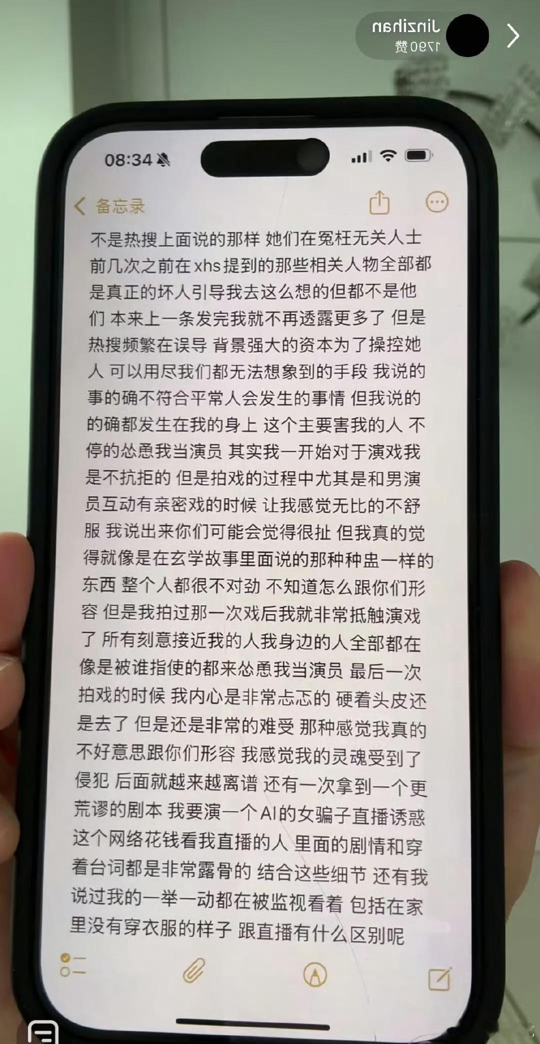金子涵后脑勺 金子涵直播澄清：后脑勺疤是2019植发￼￼￼，不是什么阴谋。但结合