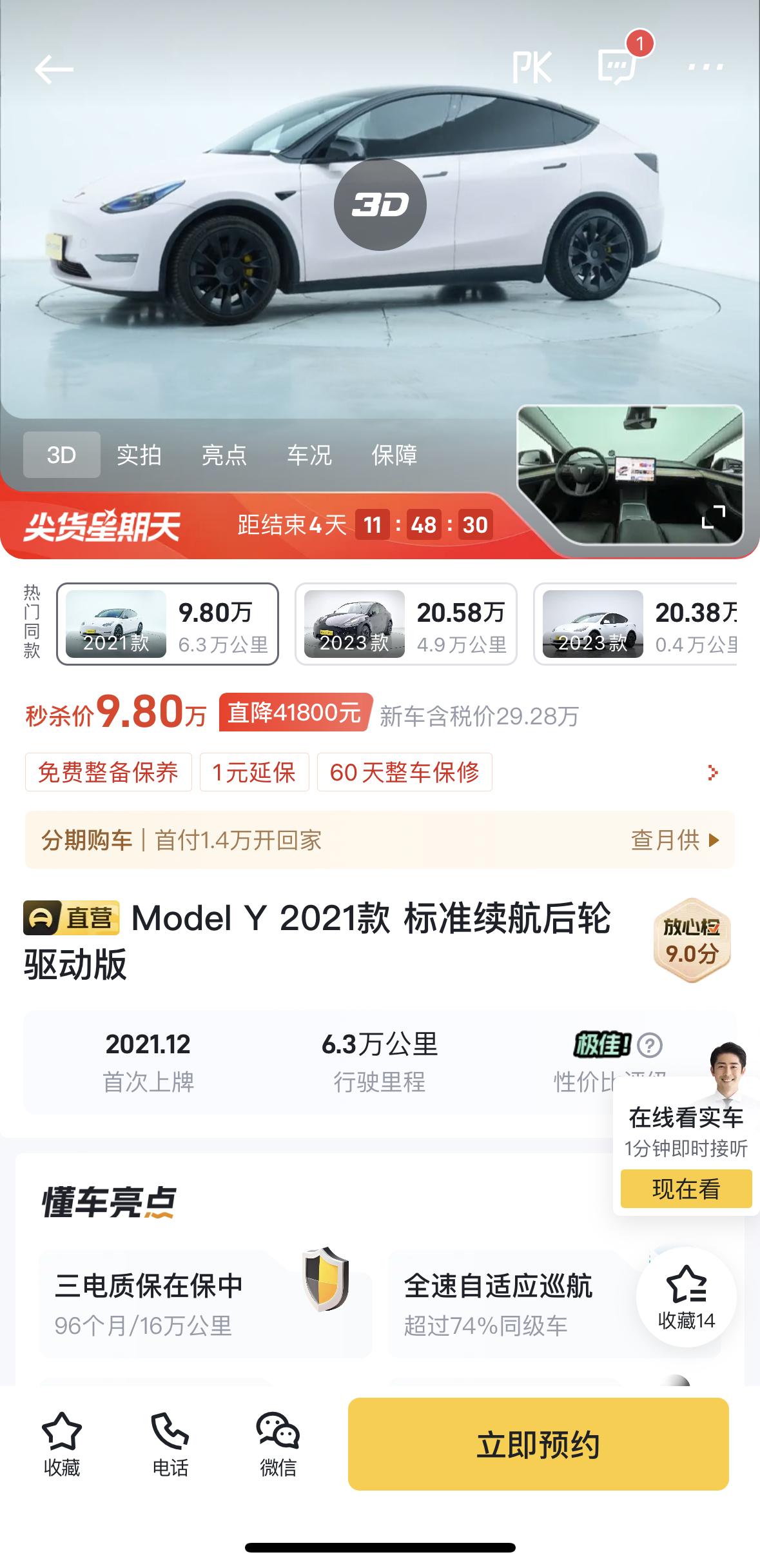 每年最期待的除了老黄的“刀法”，就是显卡首发价。没想到现在买二手车也能有这种开“