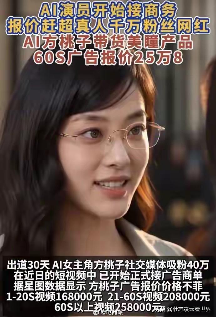 真人网红熬夜涨粉半年不如AI演员随便更新一个月，行业彻底变天了。
 
不用休息不