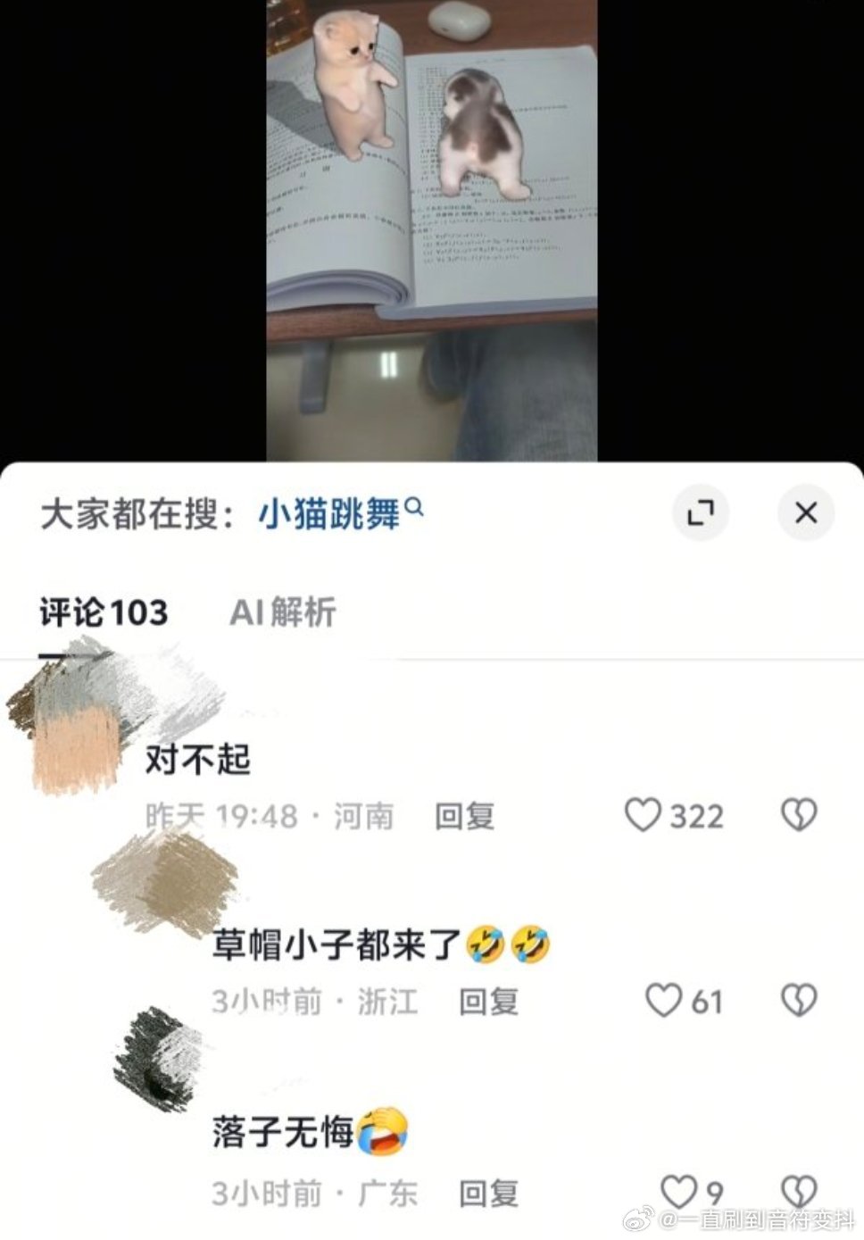 音符♂就这样。 ​​​