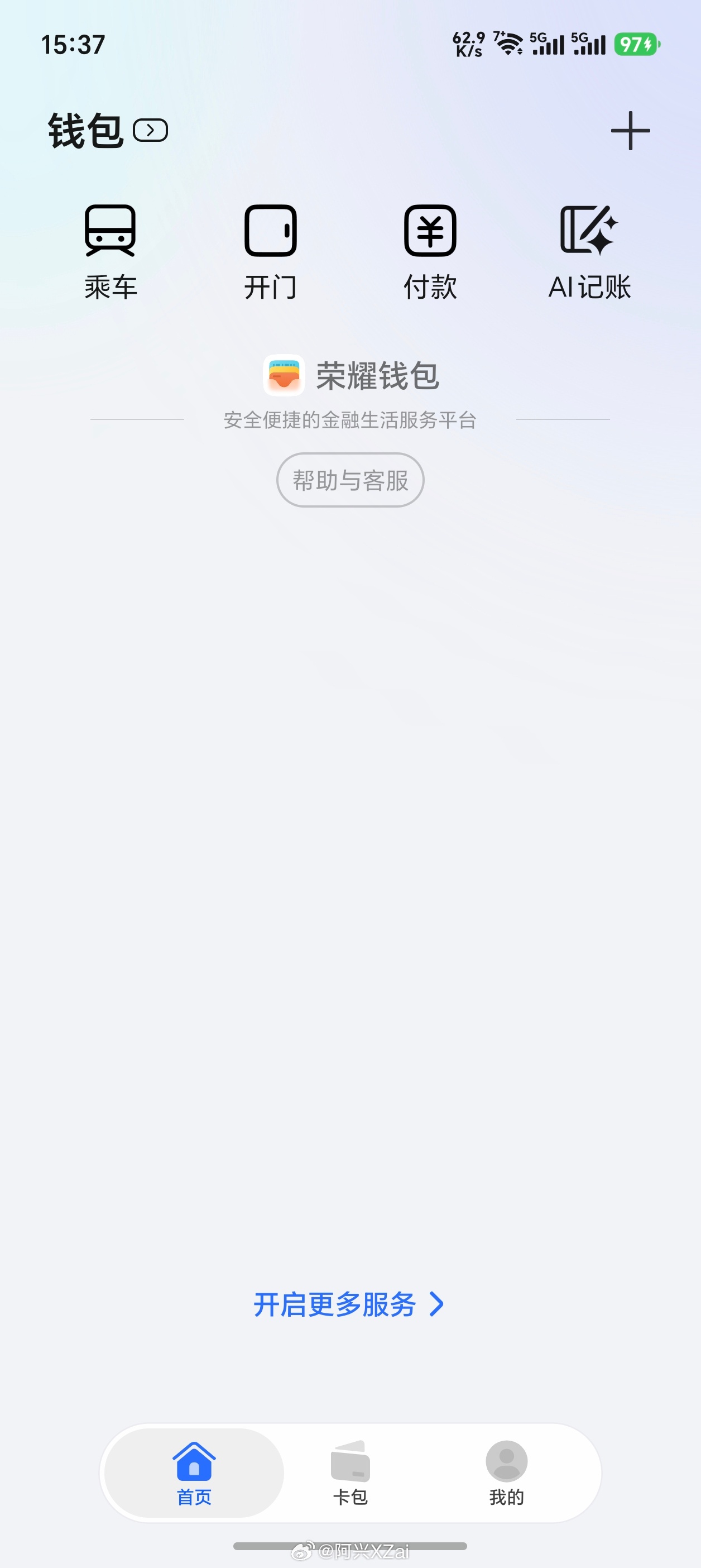 荣耀钱包现在支持悬浮导航栏了。magicos11