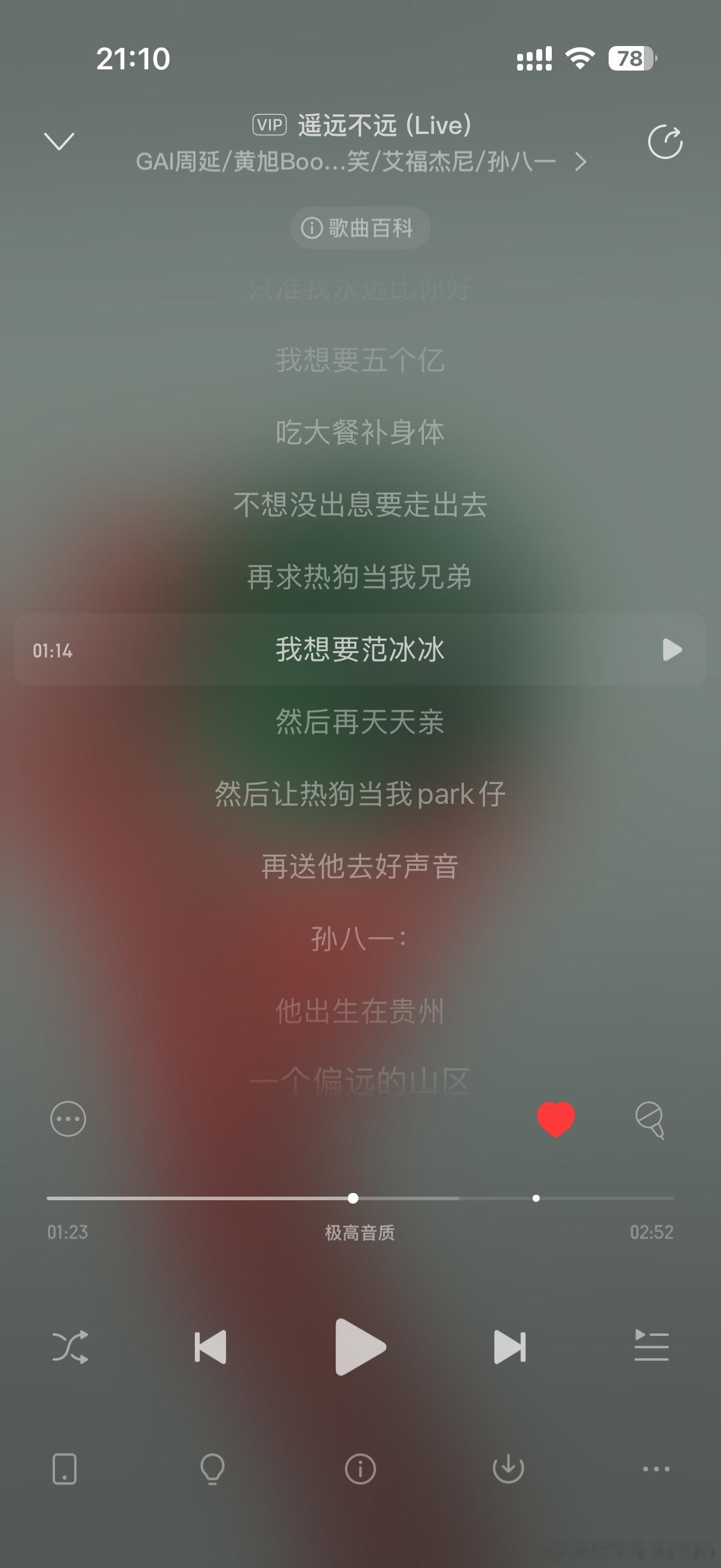 1 范冰冰被罚款八亿多