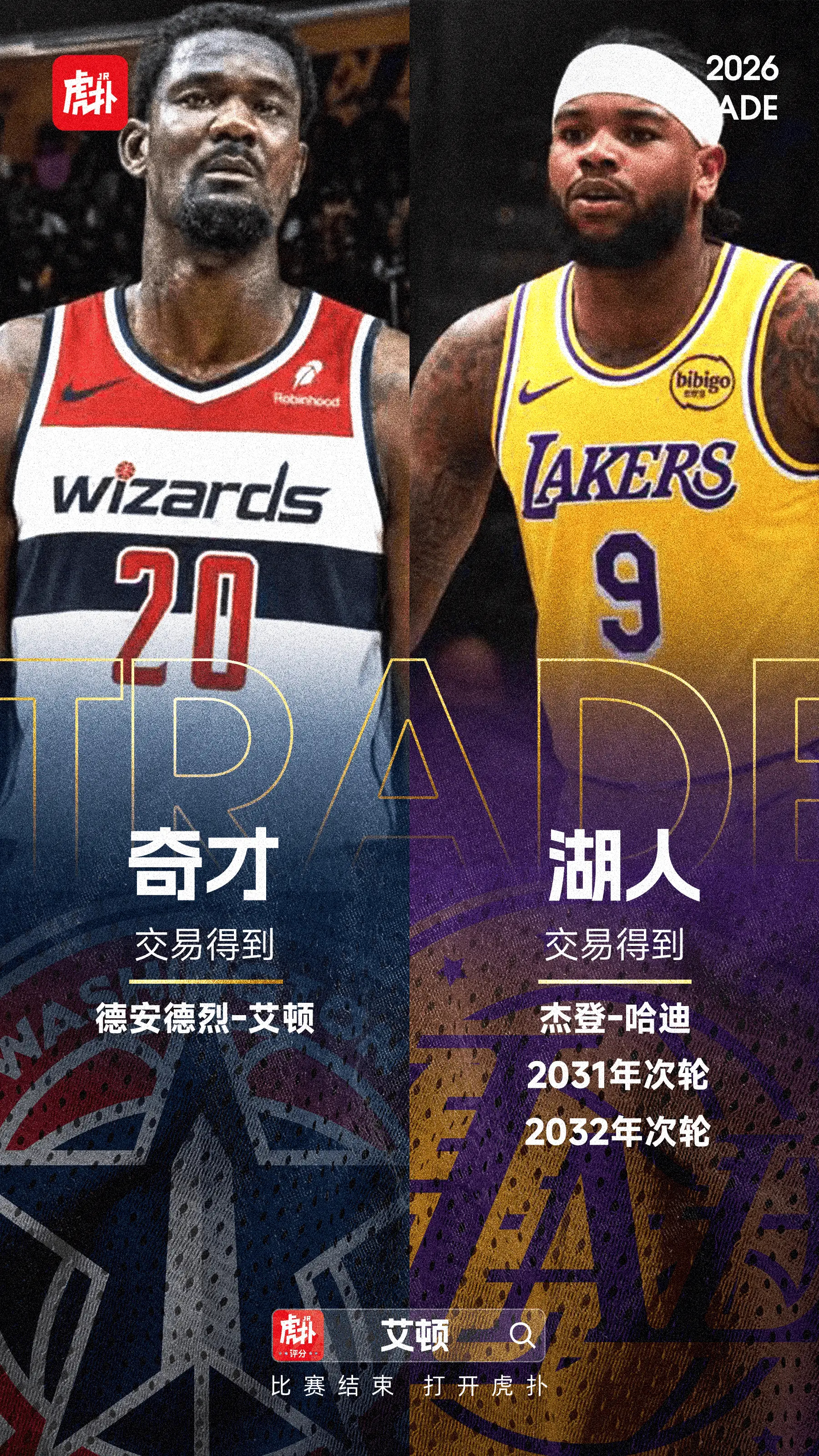 不是我看完球才来看的篮球，都过去八个小时了才发现。佩林卡真的是好人啊！说到做到，