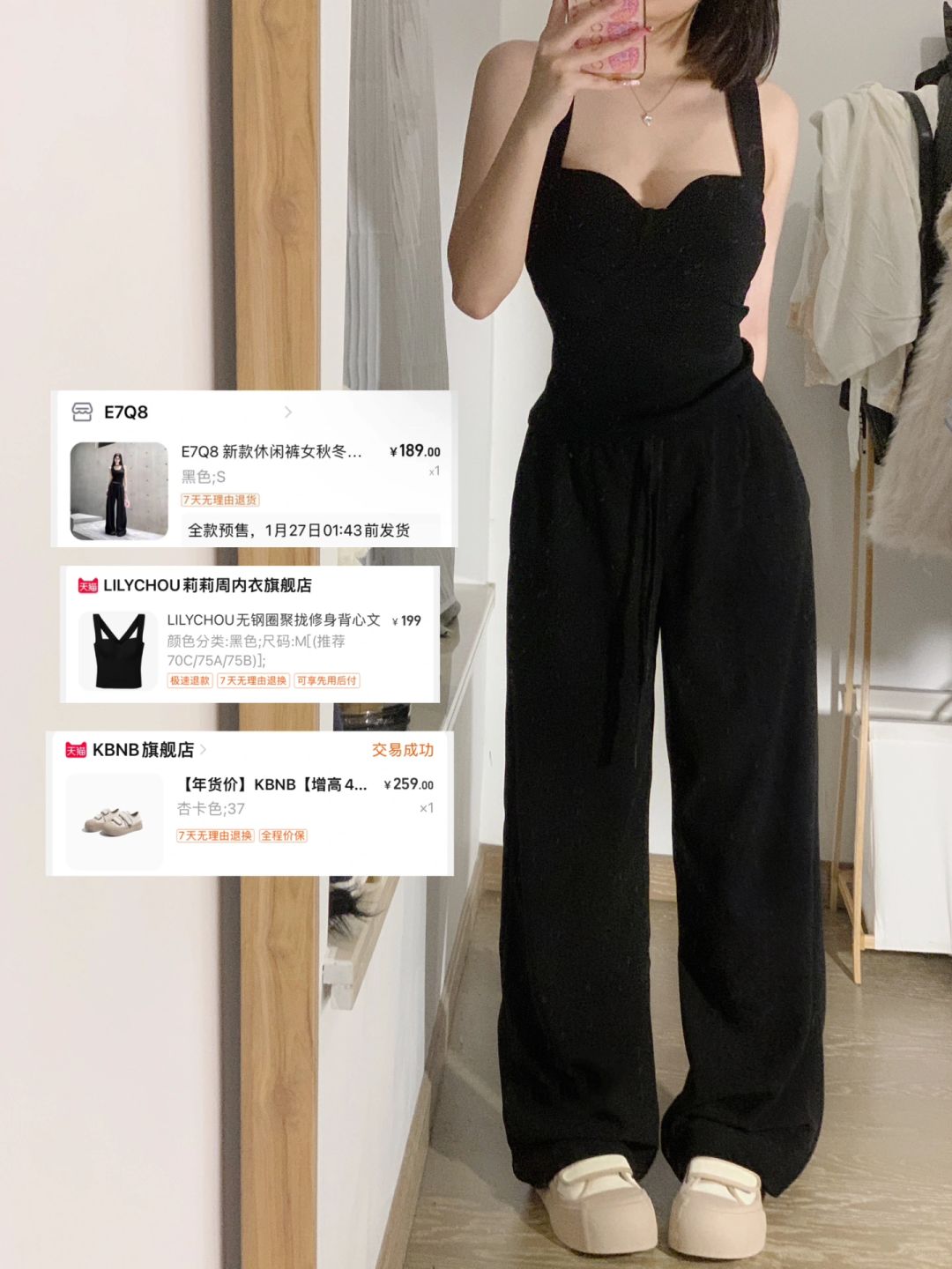 不显身材我不穿！！！