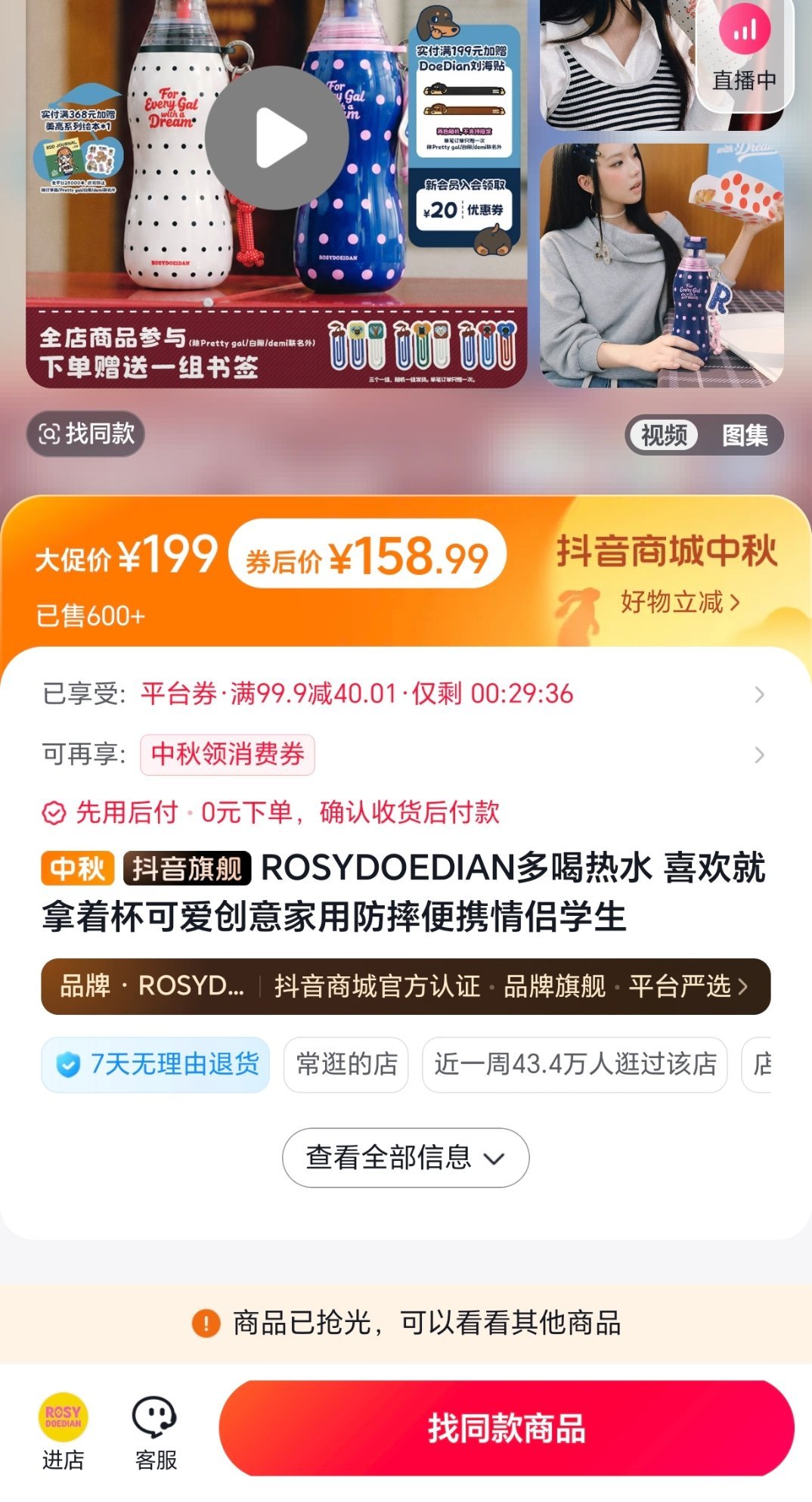 世界上最遥远的距离，就是我刷到了券但是它没货[便便] ​​​