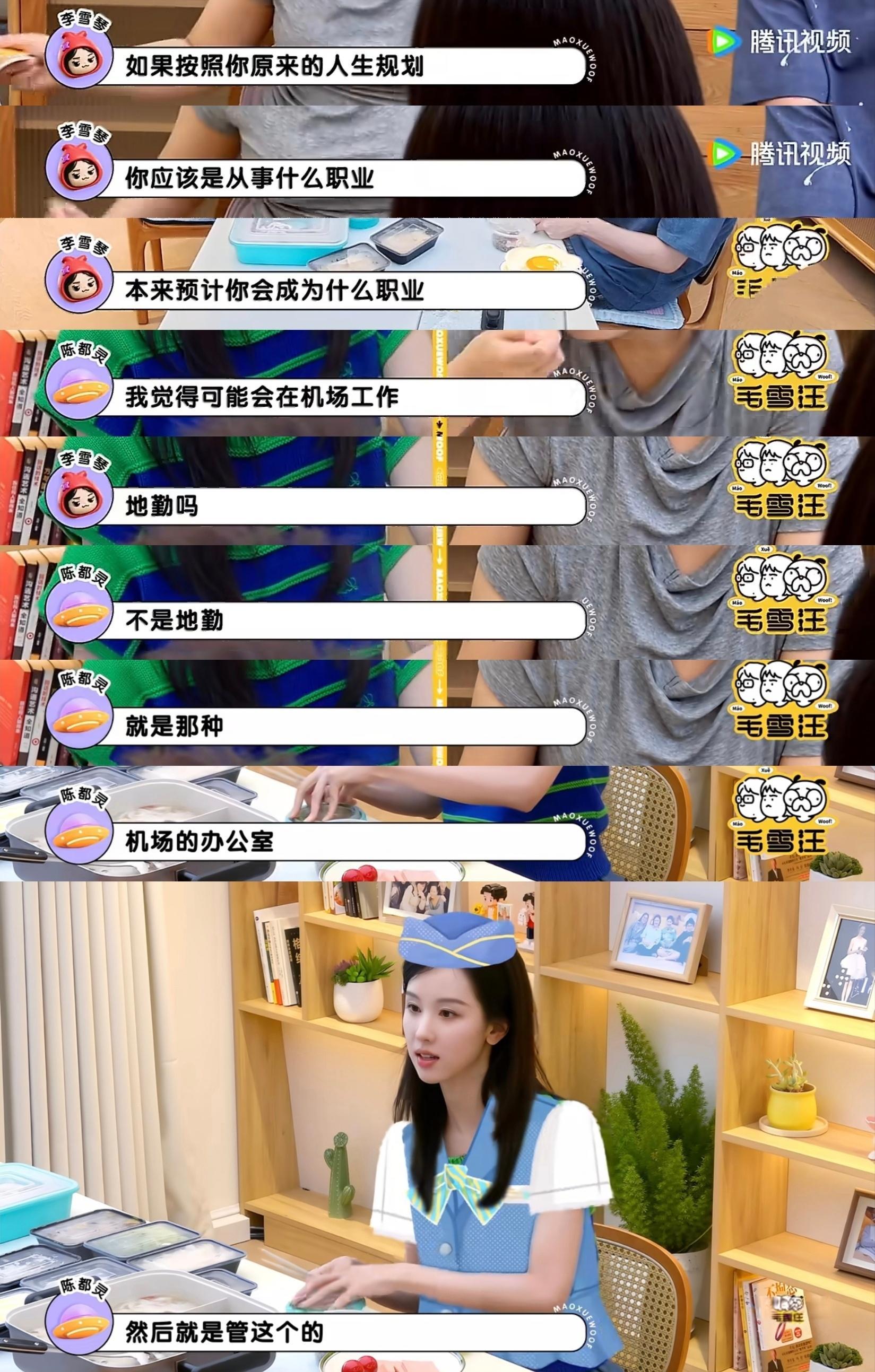 陈都灵差点就不是演员了现在的热搜标题没点噱头都吸引不到眼球🤣原对话：李雪琴：“