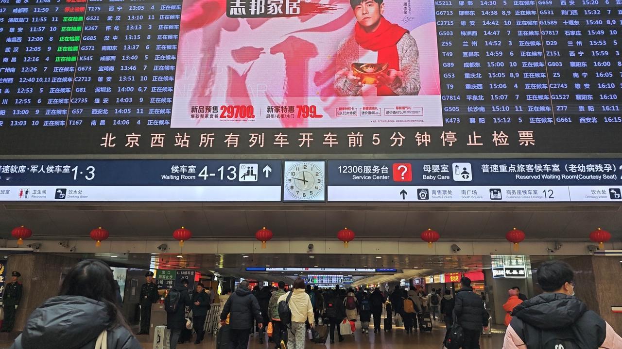 有钱没钱回家过年，北京再见！
