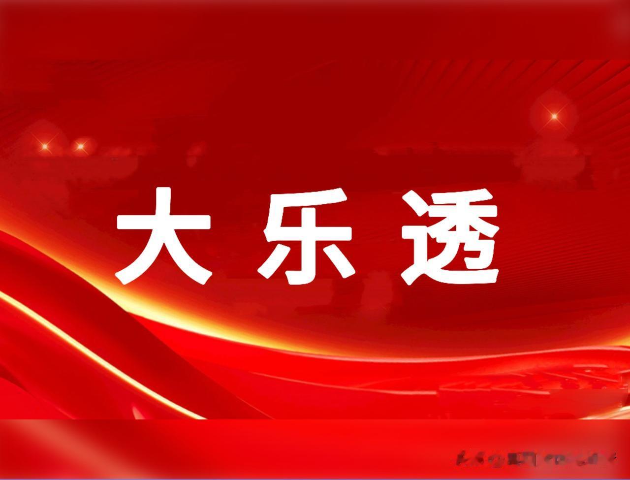 大乐透第58期分析，后区防四码，前区防两枚，

一，上期奖码及回盘：
前区：23