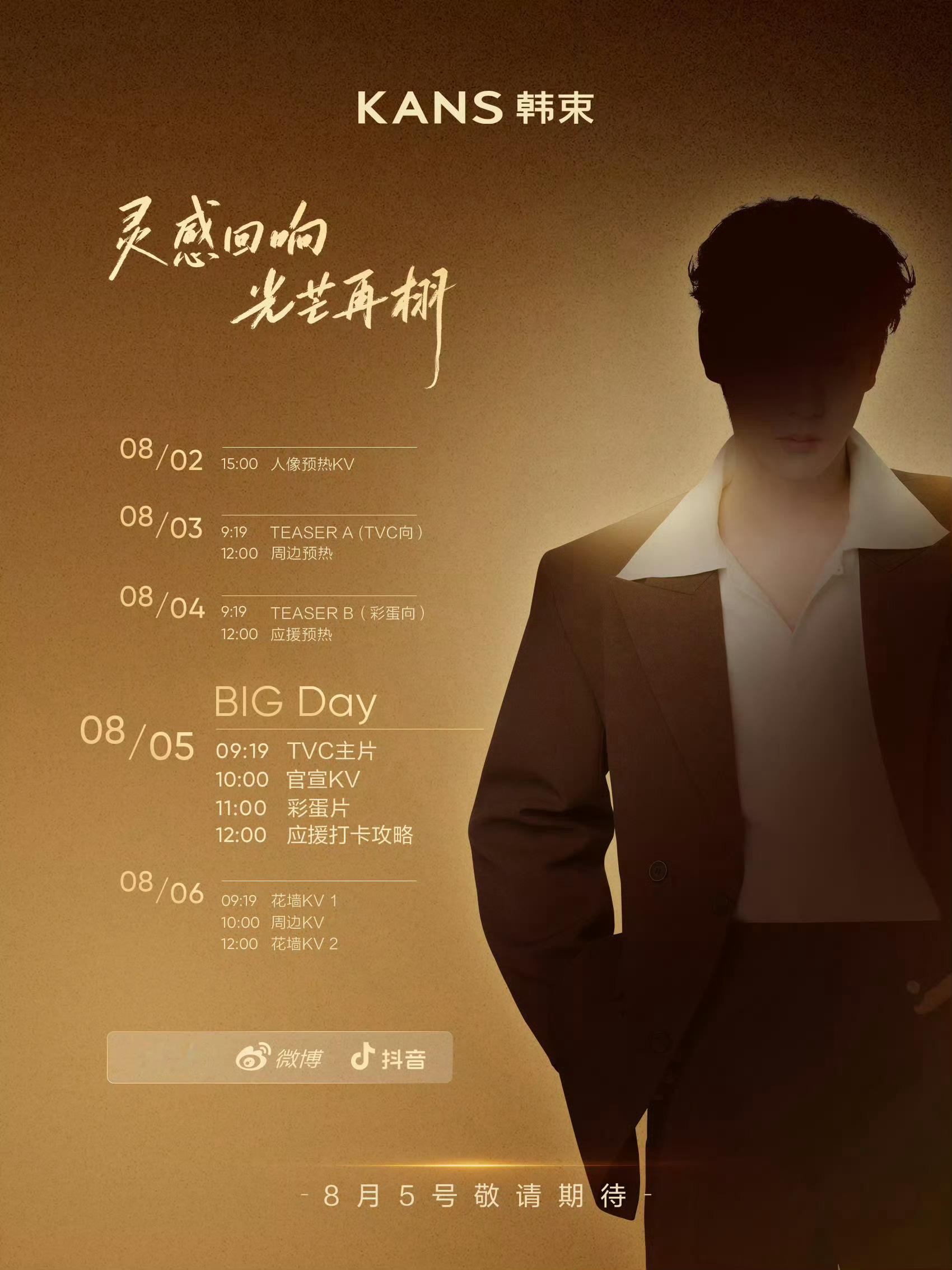商业帝王田栩宁迎来韩束回签，并且升级title全球代言人，合作过的品牌又争又抢，