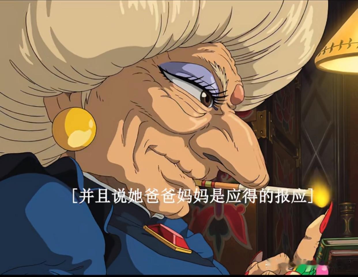 《千与千寻》里面的一场职场PUA：汤婆婆那句“你也回不去原来的世界了”

刷《千