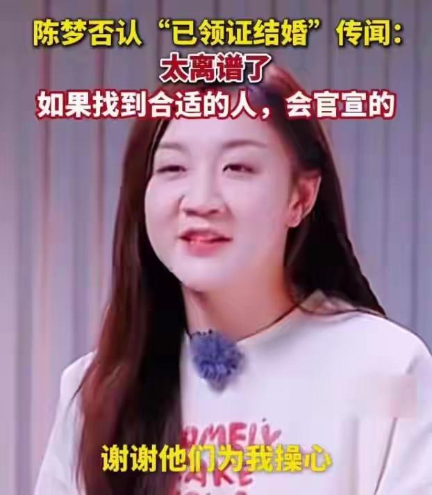 喜欢陈梦能提高自个儿的生活质量么！陈梦一年挣的千万能分一些出来么！
就像现在网上