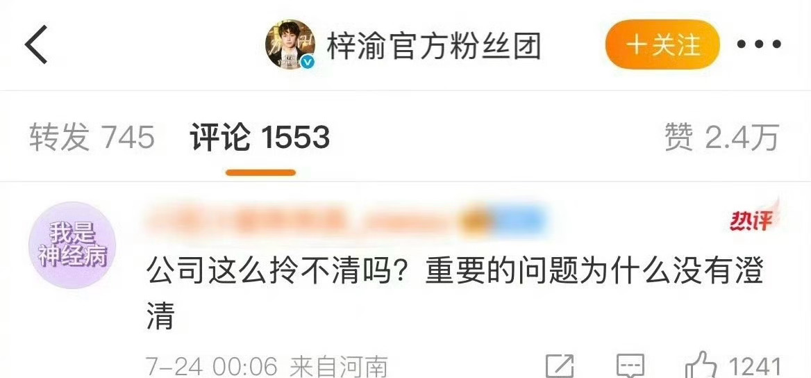 部分梓渝粉丝换头像了，写着“我有病”，还希望梓渝不要停止工作。很抽象了……[卡皮